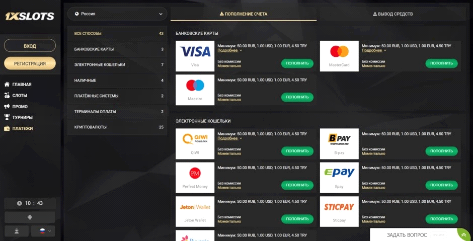 1xslots depozit