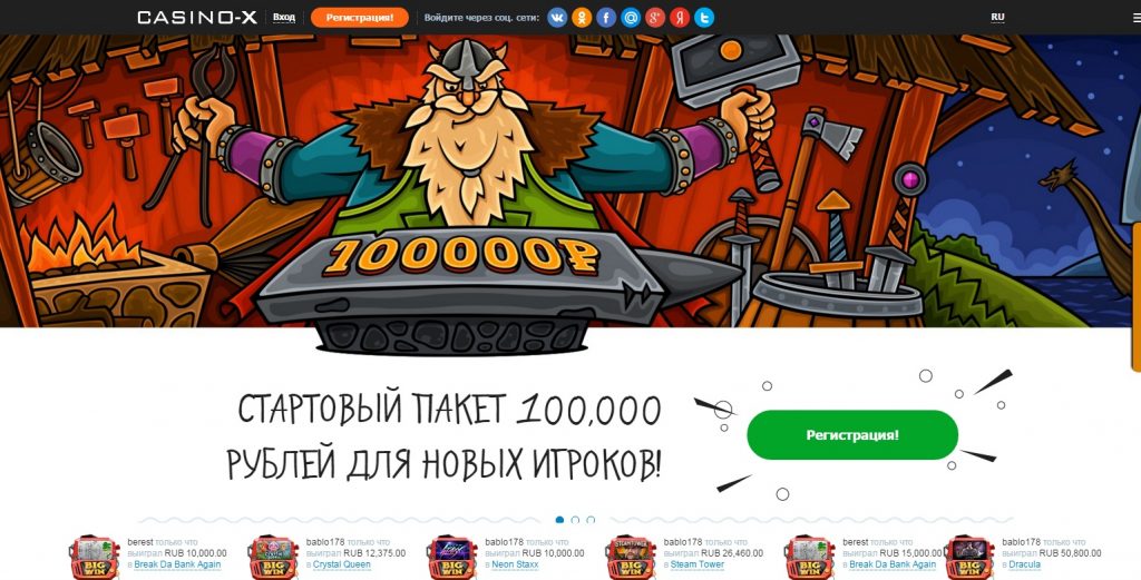 casino-x-novyj-dizajn-v-belyh-tonah