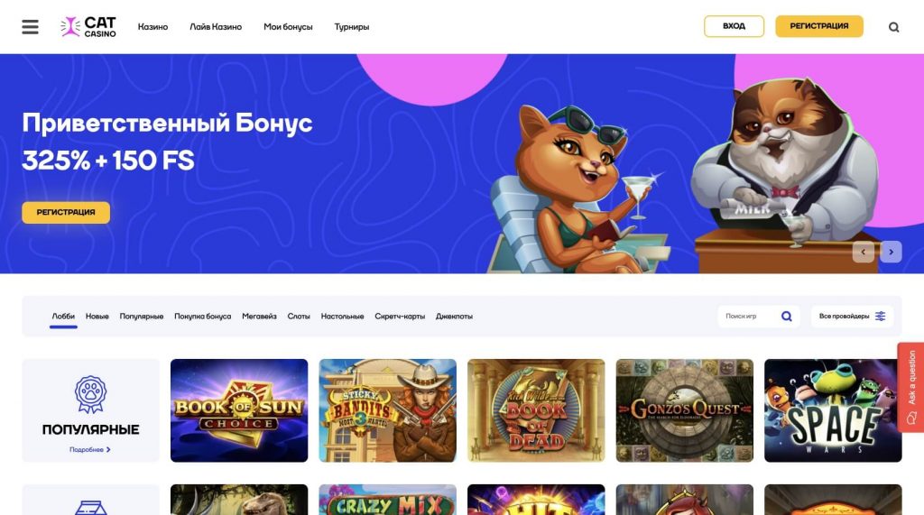 cat_casino_glavnaya