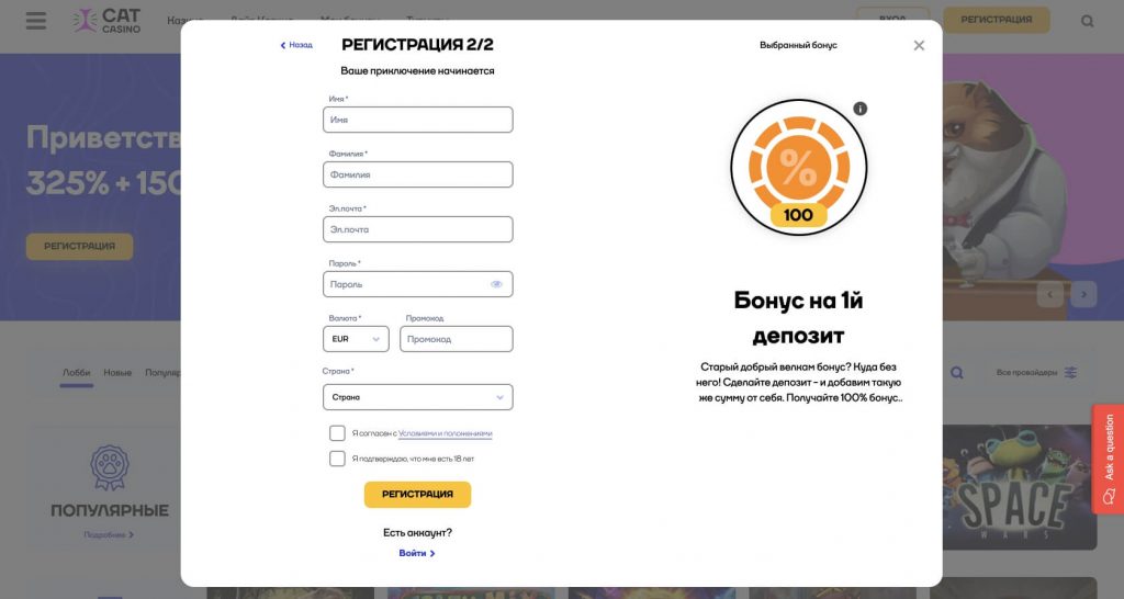 cat-casino-registracija