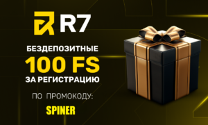  промокод SPINER