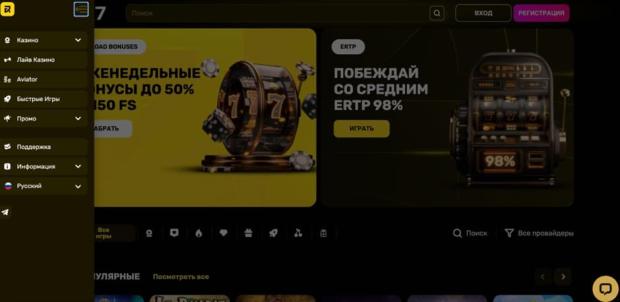 казино R7 (Р7)