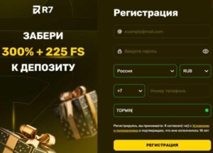 регистрация казино R7 (Р7)